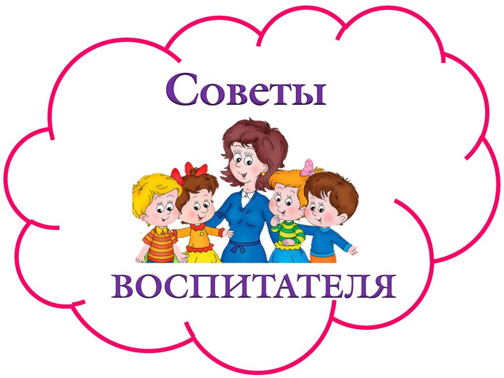 воспитатель-1.jpg